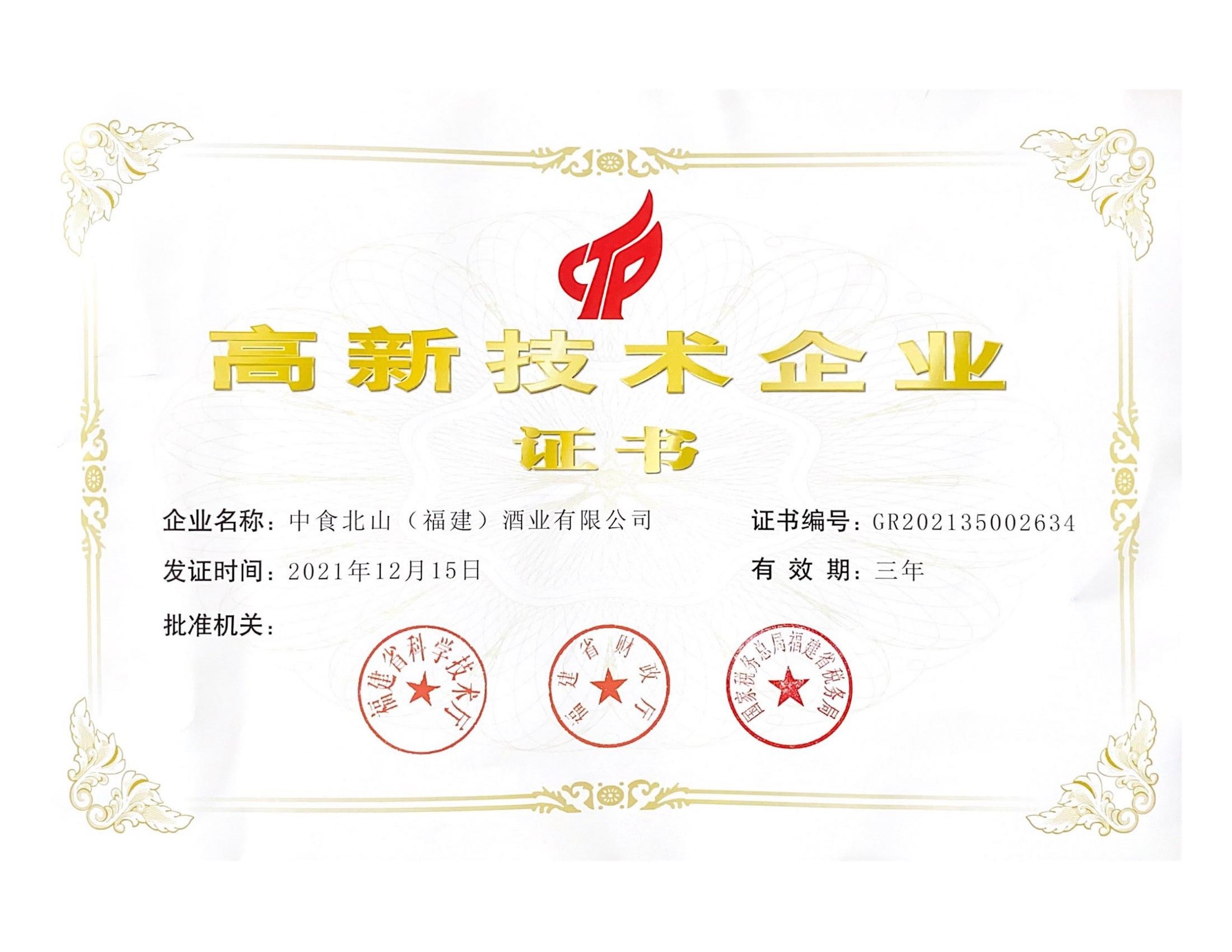 中食北山|太子參黃精酒，守護你的“十二時辰”